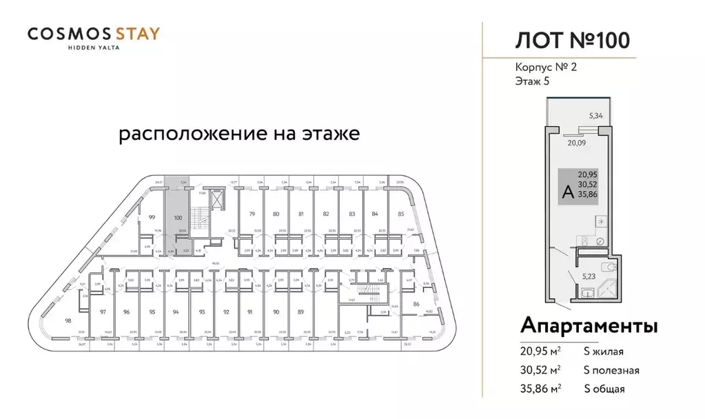 1-к кв. Крым, Ялта муниципальный округ, Виноградное пгт Космос Стей ... - Фото 2