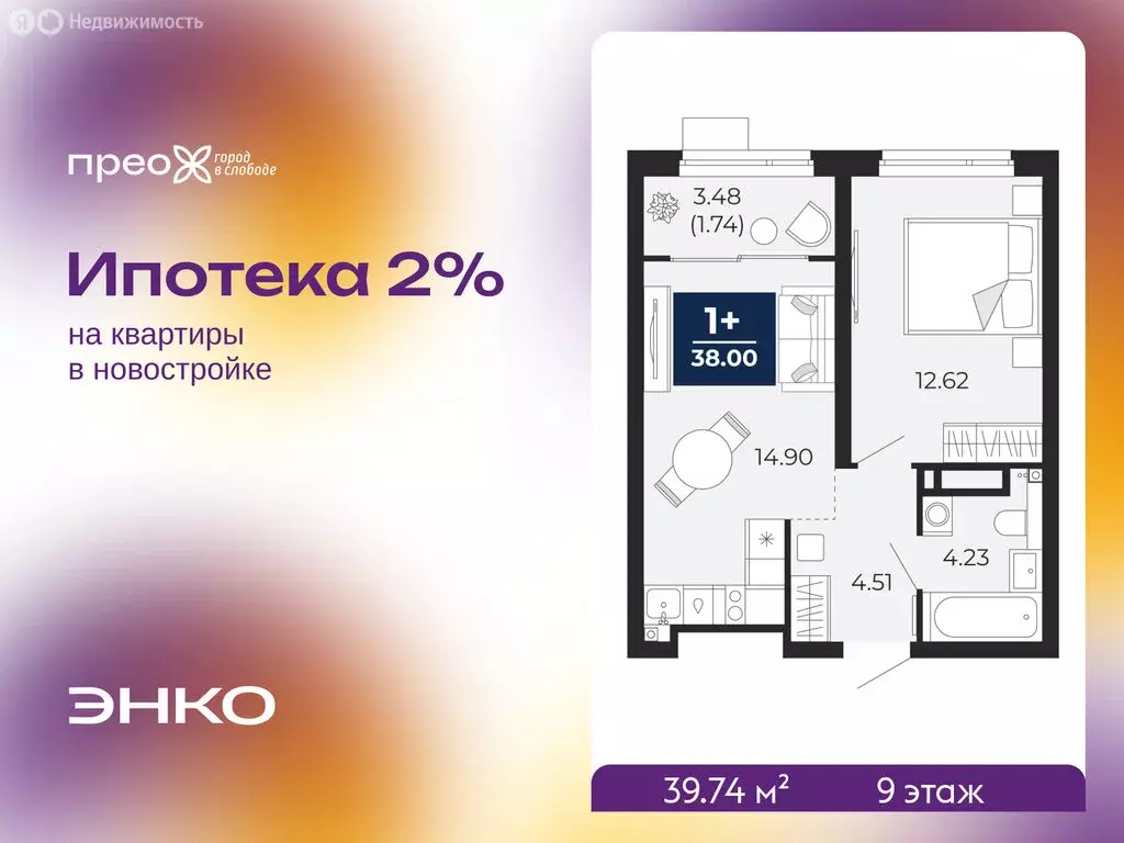 1-комнатная квартира: Тюмень, Арктическая улица, 12 (39.74 м) - Фото 1