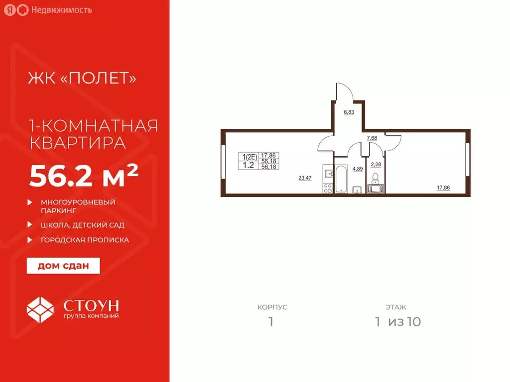 1-комнатная квартира: посёлок Шушары, Московское шоссе, 262к1 (56.18 ... - Фото 1