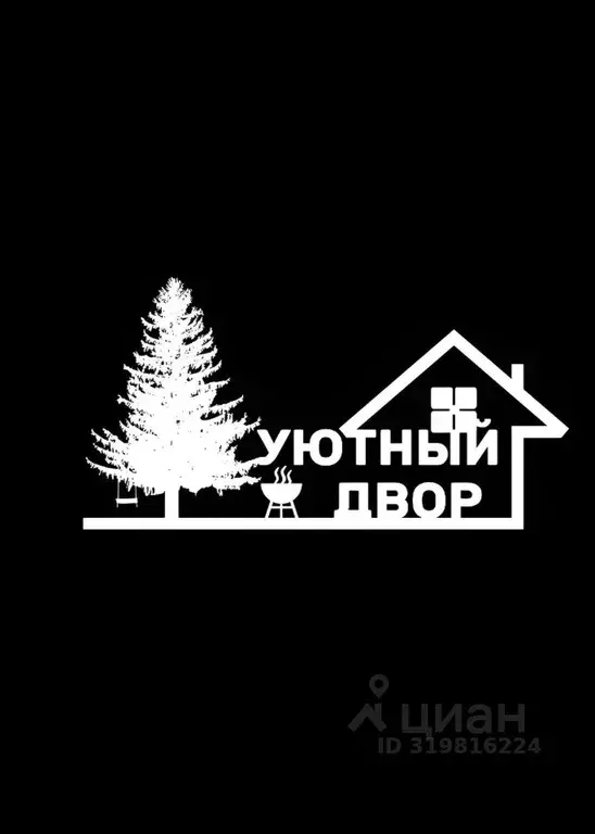 Дом в Омская область, Омск Свободная ул., 161 (110 м) - Фото 1