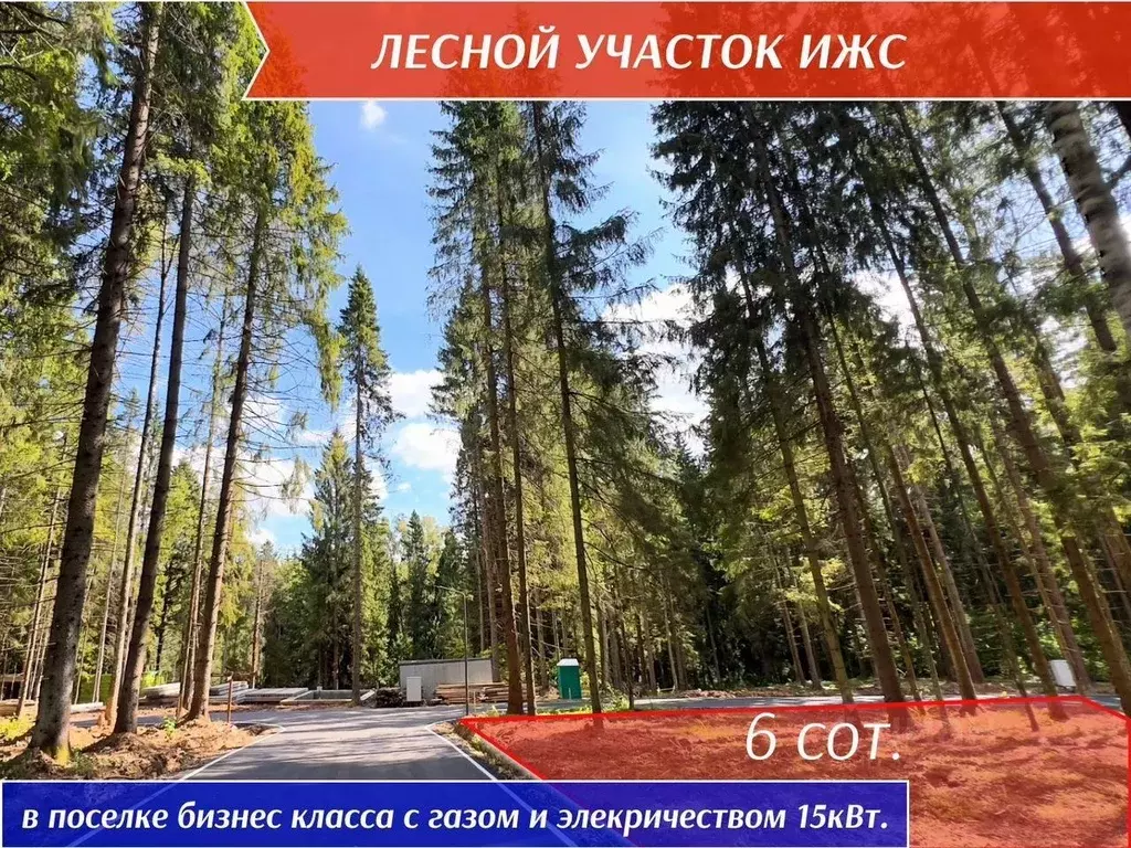 Участок в Московская область, Звенигород Одинцовский городской округ, ... - Фото 0