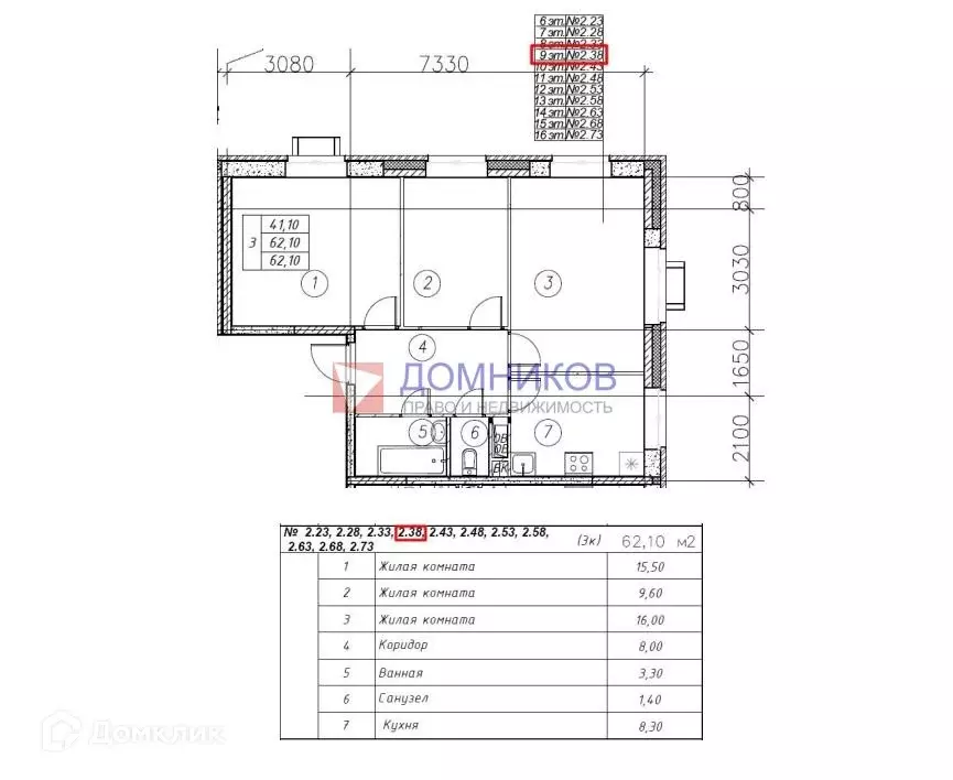 Продаётся 3-к квартира, 62.1 м - Фото 1