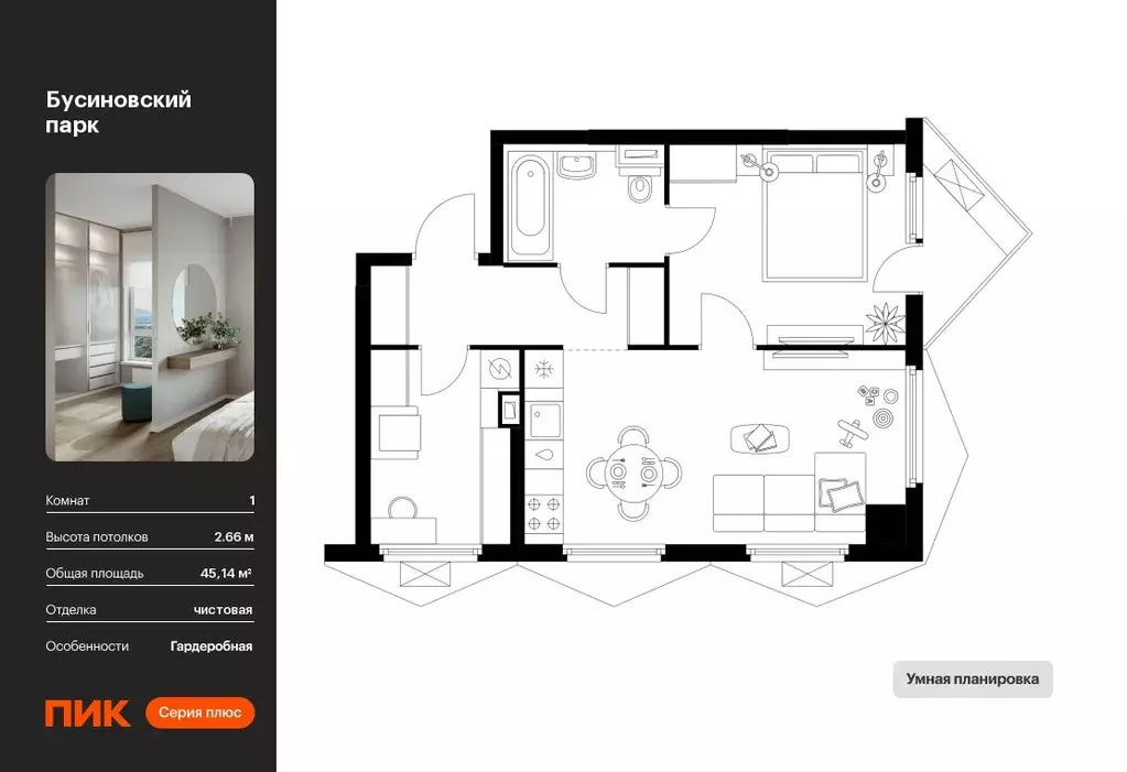 1-к кв. Москва Бусиновский Парк жилой комплекс, 1.3 (45.14 м) - Фото 0