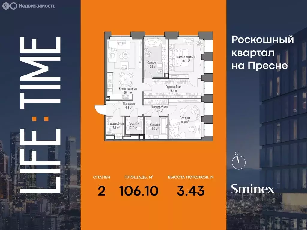 2-комнатная квартира: Москва, улица Сергея Макеева, 11 (106.1 м) - Фото 1