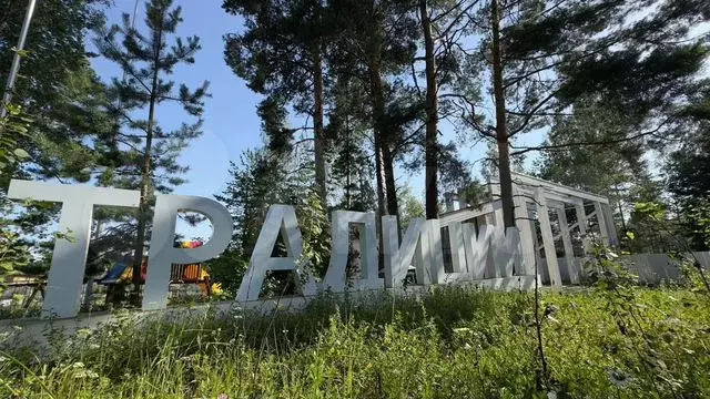 Участок 9 сот. (ИЖС) - Фото 0