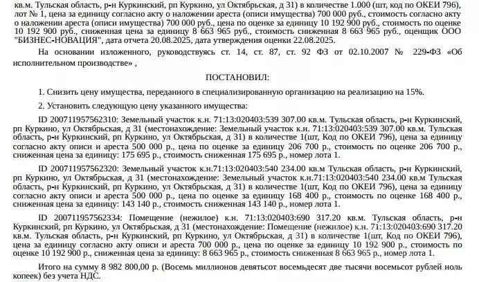 Помещение свободного назначения в Тульская область, Куркино рп ул. ... - Фото 2