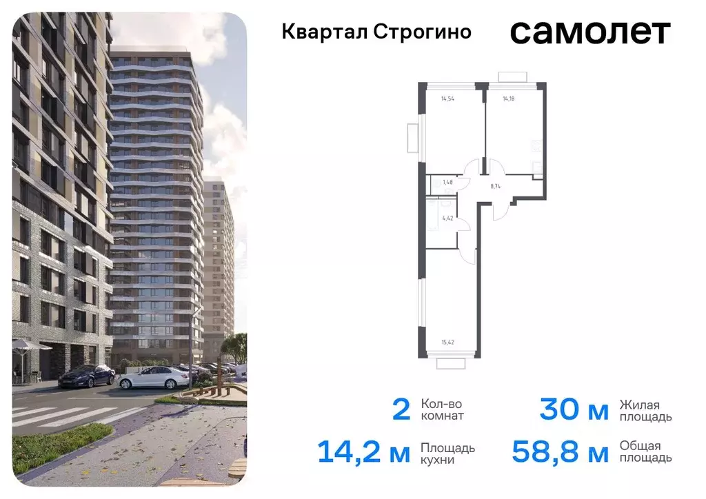 2-к кв. Московская область, Красногорск Квартал Строгино жилой ... - Фото 0