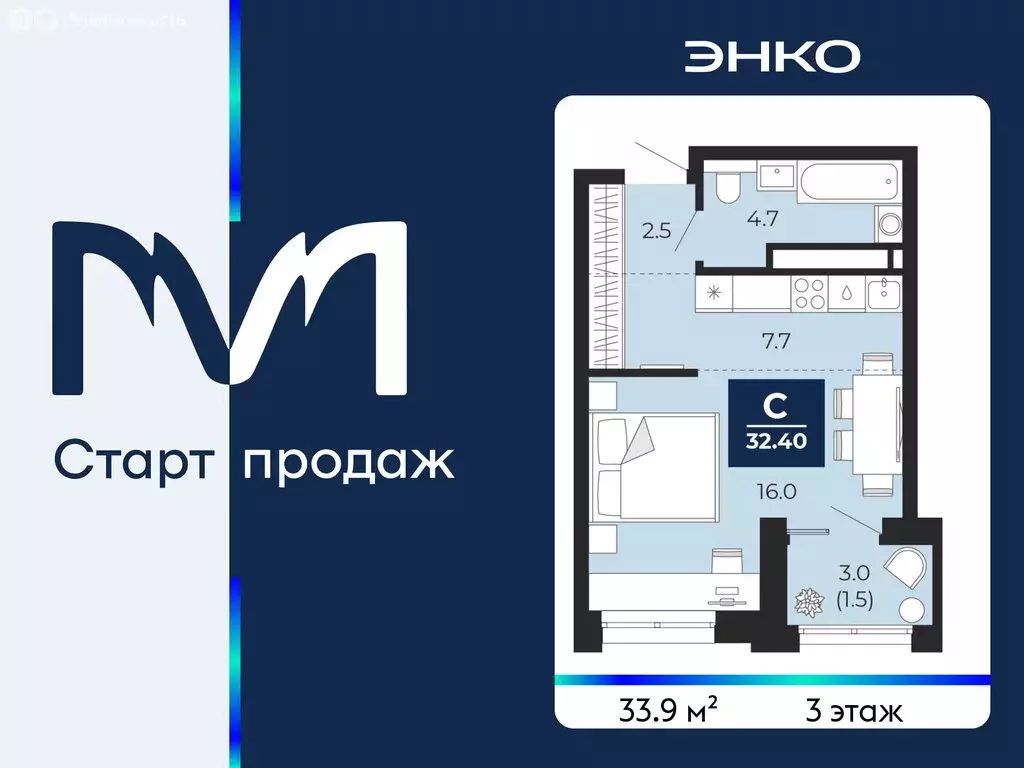 Квартира-студия: Тюмень, проезд Капитана Куликова, 3 (33.9 м) - Фото 1