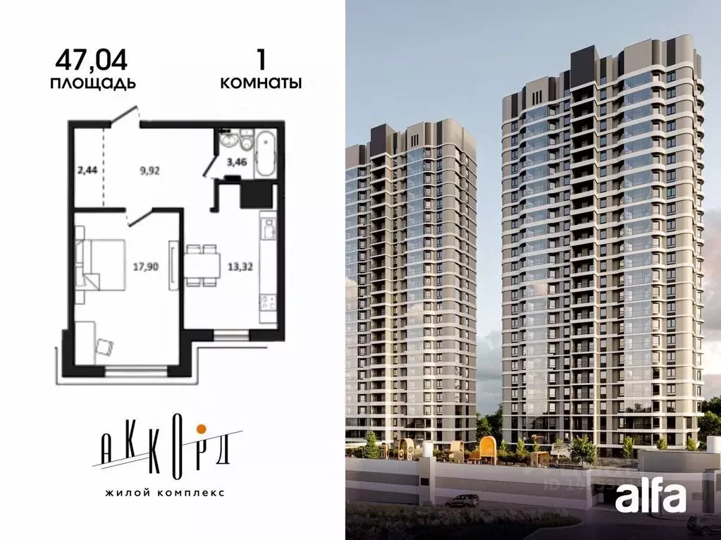 1-к кв. Хабаровский край, Хабаровск ул. Быстринская, 2 (47.04 м) - Фото 1