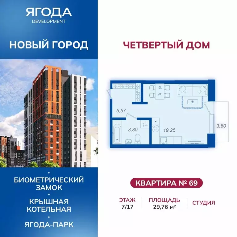 Студия Брянская область, Брянск Архитектор жилой комплекс (29.76 м) - Фото 2