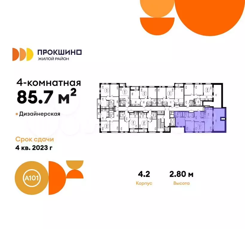 4-к. квартира, 85,7 м, 17/17 эт. - Фото 1
