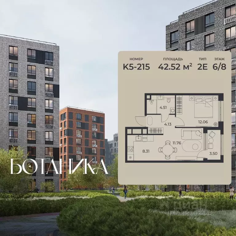 1-к кв. Липецкая область, Липецк Авторский жилрайон, Ботаника жилой ... - Фото 1