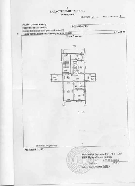 1-к кв. Санкт-Петербург Вербная ул., 20/2 (39.4 м) - Фото 2