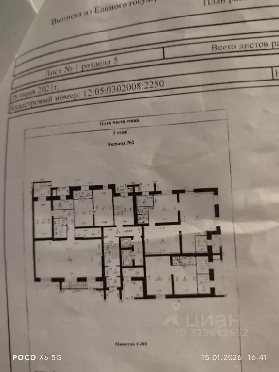 Помещение свободного назначения в Марий Эл, Йошкар-Ола ул. Анциферова, ... - Фото 1