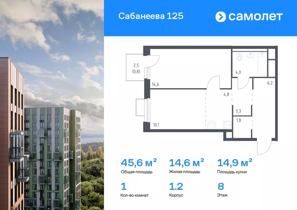 1-к кв. Приморский край, Владивосток ул. Сабанеева, 1.2 (45.6 м) - Фото 1