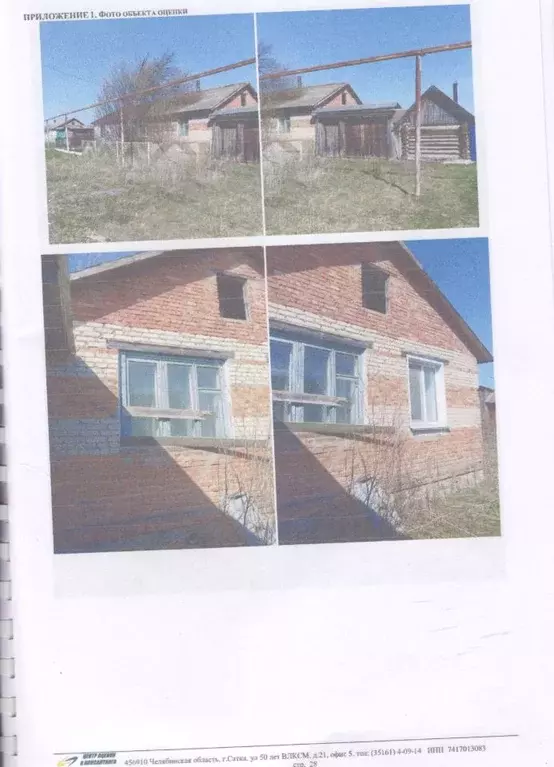 Свободной планировки кв. Челябинская область, Усть-Катавский городской ... - Фото 0