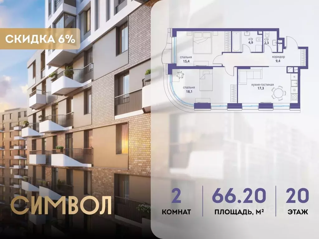 2-к кв. Москва Символ жилой комплекс (66.2 м) - Фото 0