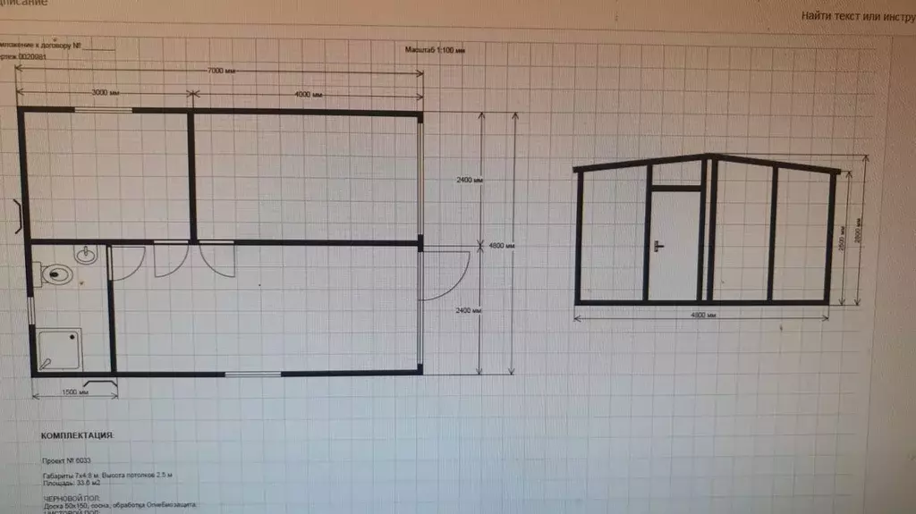Дом в Краснодарский край, Сочи городской округ, с. Нижняя Шиловка ул. ... - Фото 0