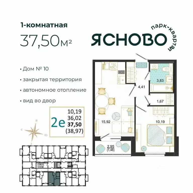 2-к кв. Ульяновская область, Ульяновск Юго-Западный мкр, Ясново кв-л,  ... - Фото 1
