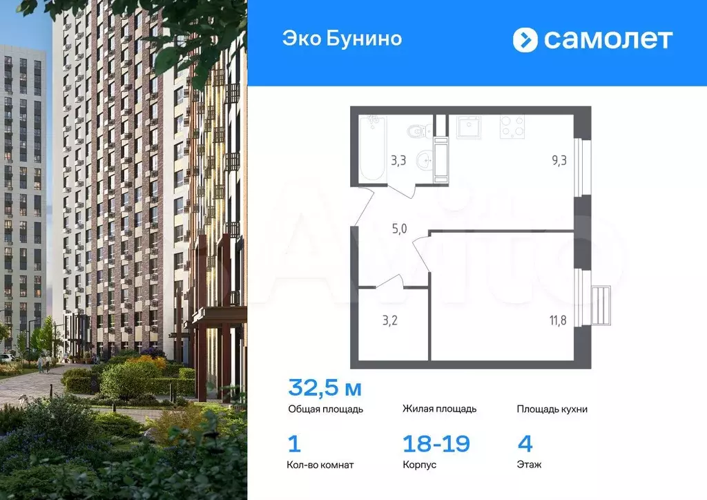 1-к. квартира, 32,5 м, 4/16 эт. - Фото 0