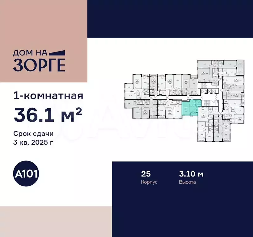 1-к. квартира, 36,1 м, 10/16 эт. - Фото 1