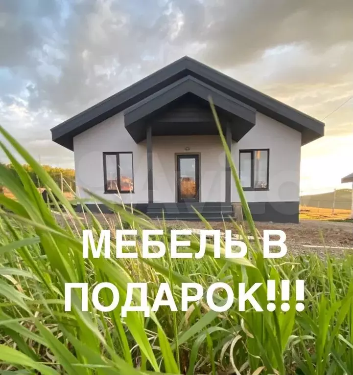 Дом 110 м на участке 8 сот. - Фото 1