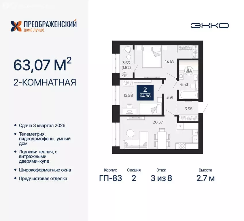 2-комнатная квартира: Новый Уренгой, район Северная Жилая Часть, ... - Фото 1