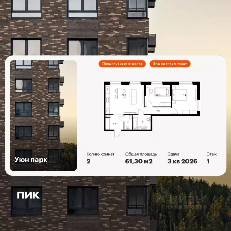 2-к кв. Сахалинская область, Южно-Сахалинск ул. Имени Владимира ... - Фото 1