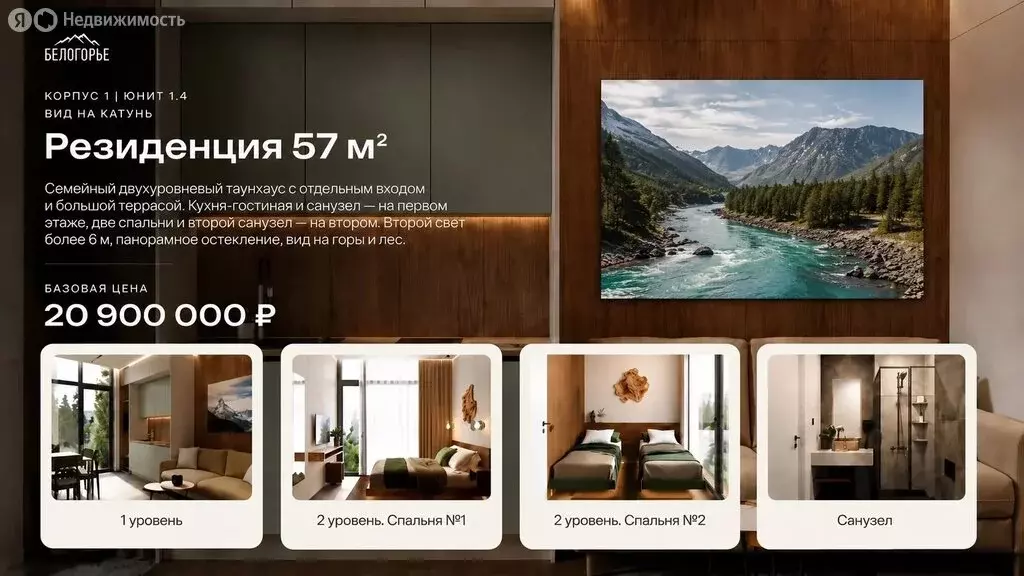 Дом в село Нижнекаянча, улица Усть-Уба, 57 (57 м) - Фото 1