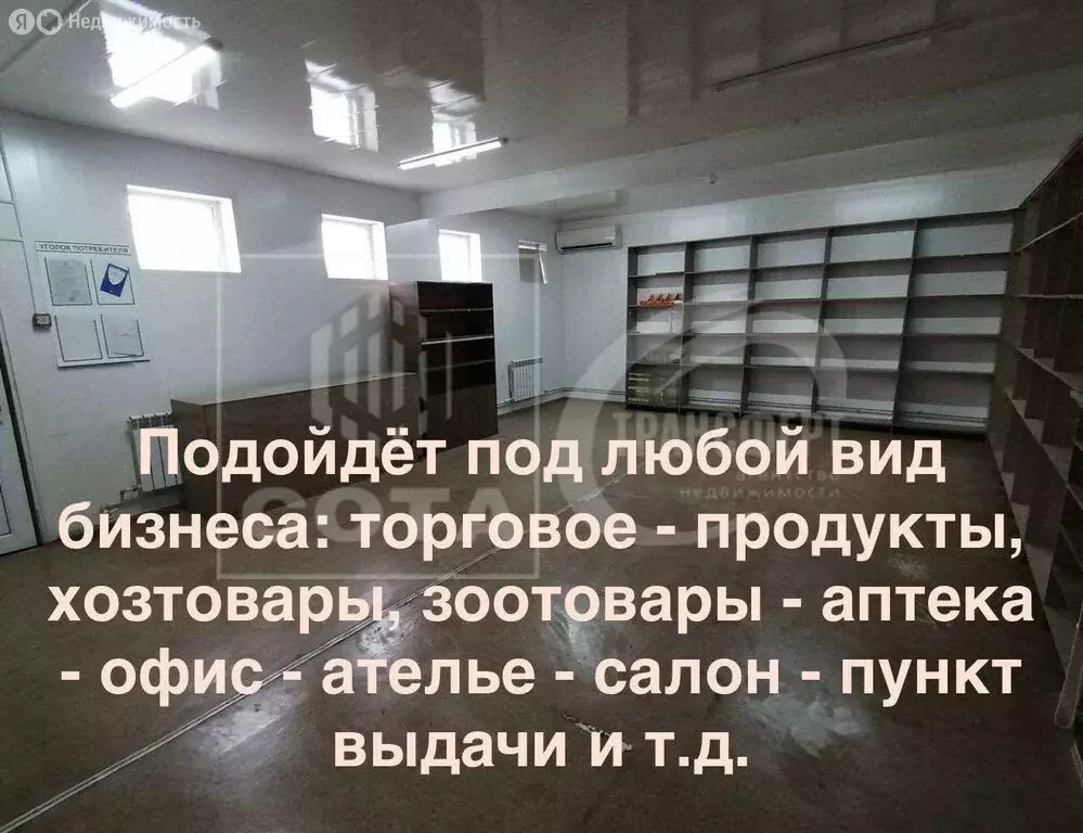 Торговая площадь (57.5 м) - Фото 2