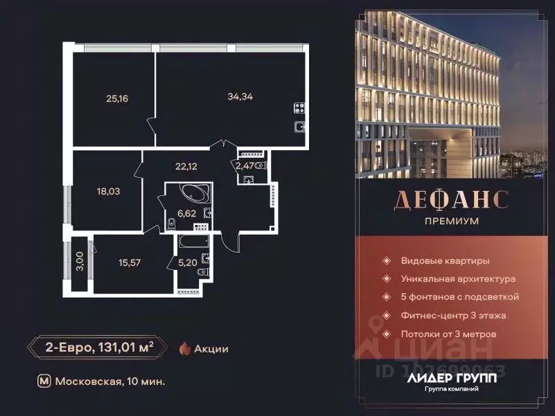 2-к кв. Санкт-Петербург ул. Типанова (130.2 м) - Фото 0