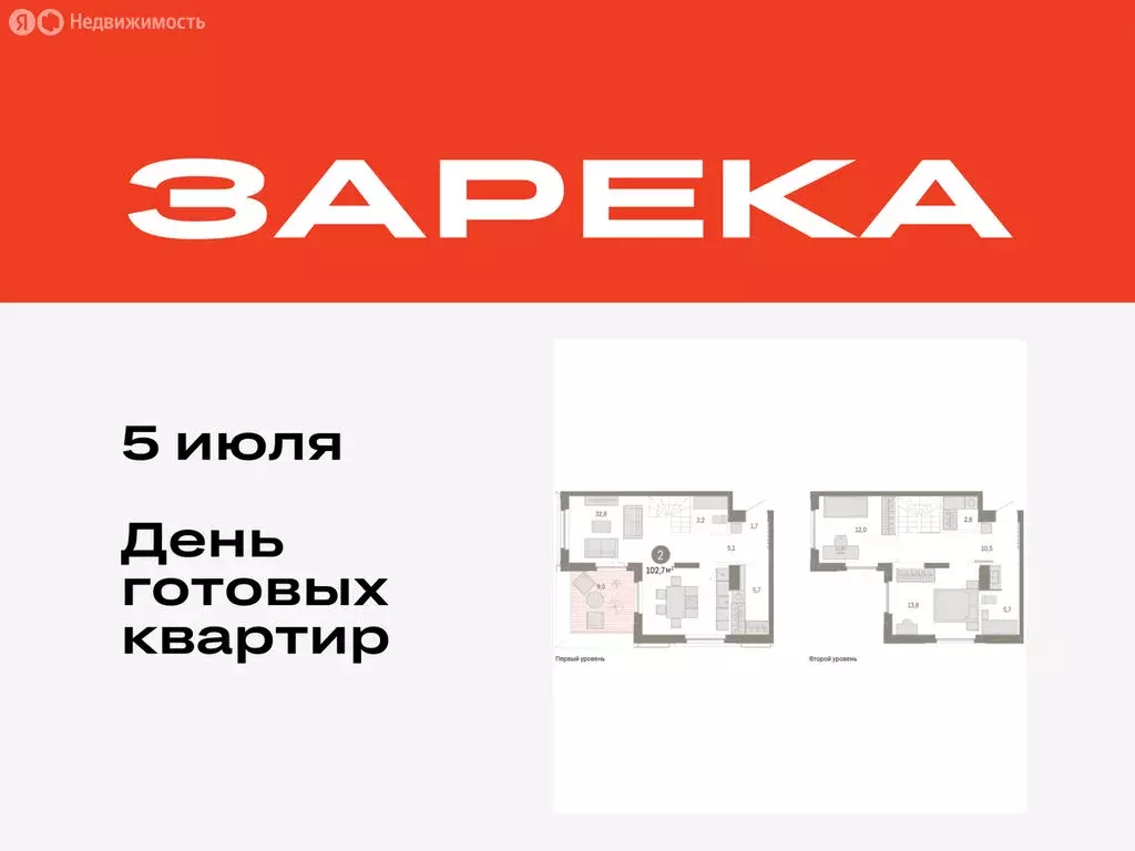 2-комнатная квартира: Тюмень, Мысовская улица, 26к2 (102.71 м) - Фото 0