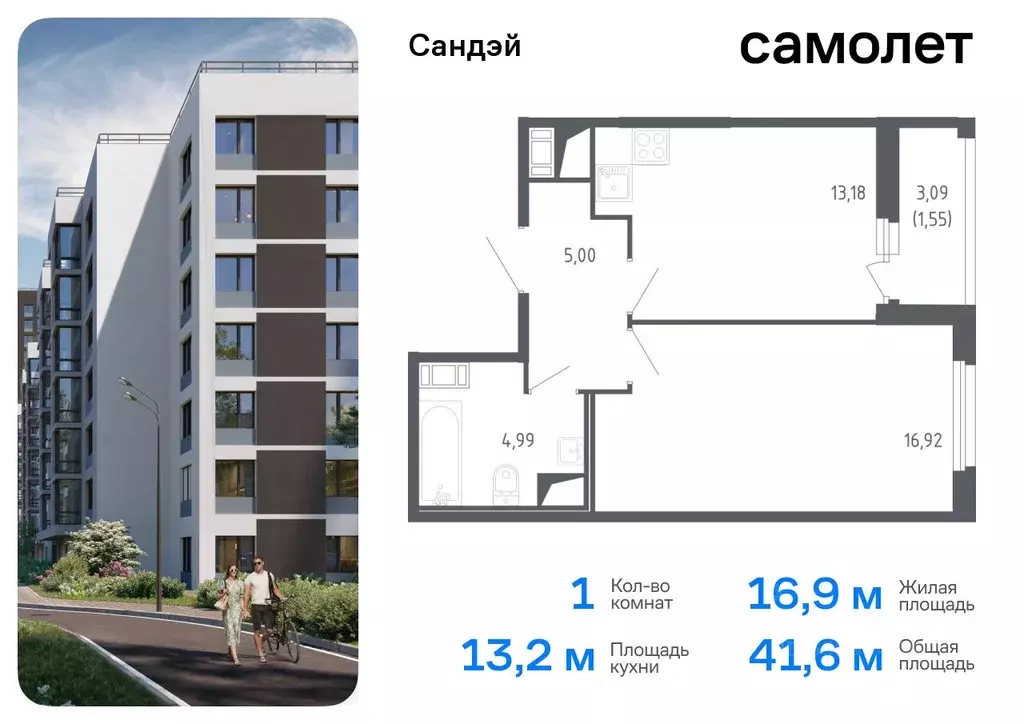 1-к кв. Санкт-Петербург Сандэй жилой комплекс, 7.2 (41.64 м) - Фото 0