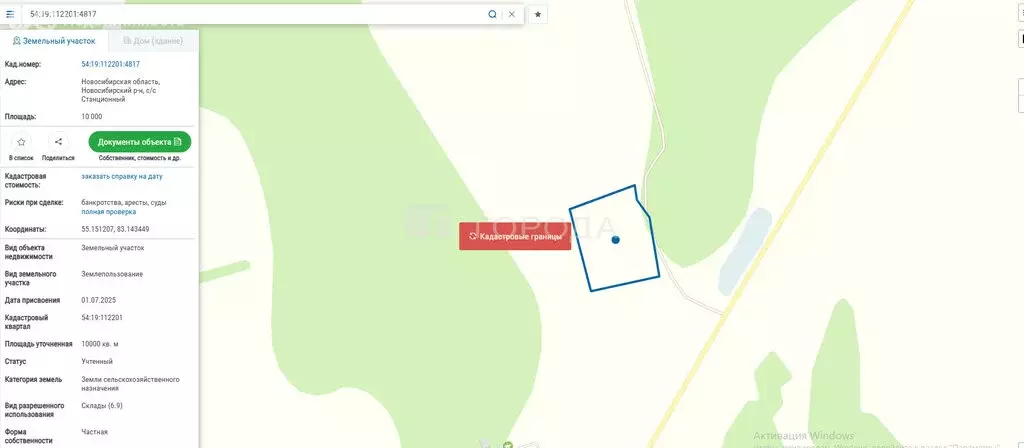 Участок в Станционный сельсовет (100 м) - Фото 0