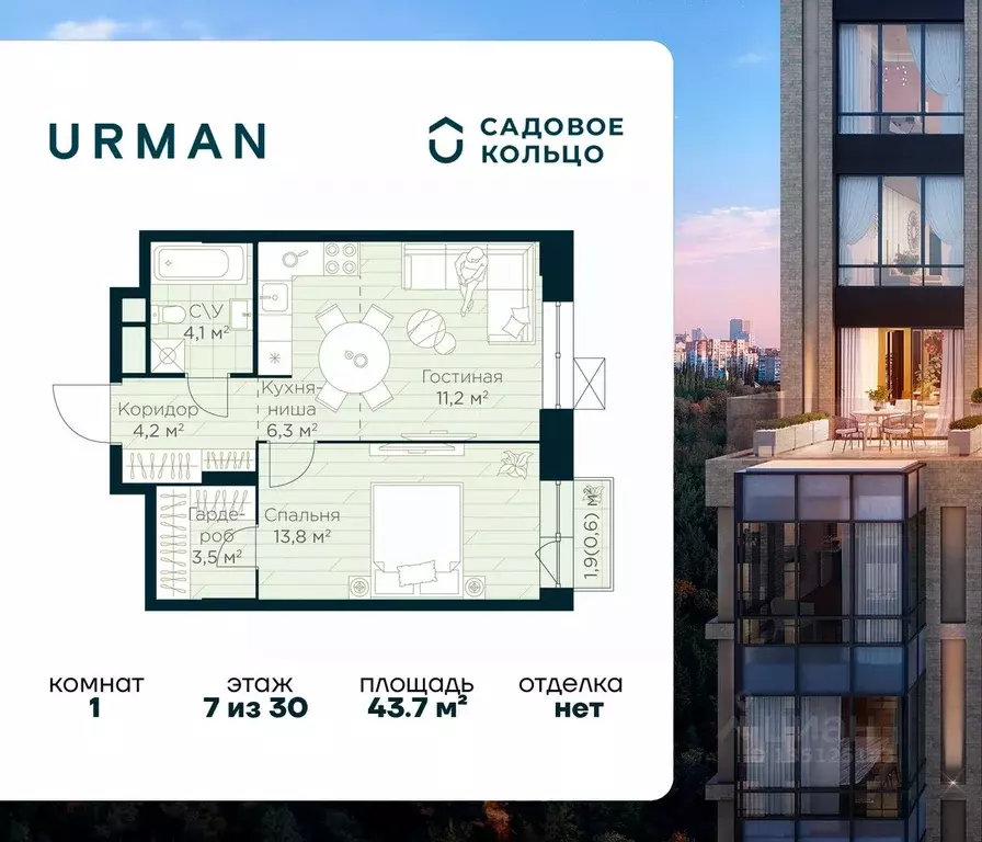 1-к кв. Башкортостан, Уфа Глумилино жилрайон, Урман Сити жилой ... - Фото 1