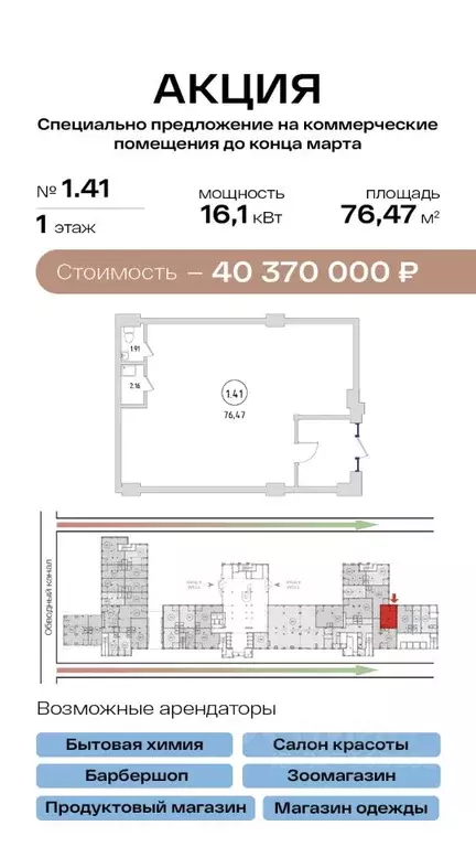 Помещение свободного назначения в Санкт-Петербург бул. Измайловский, ... - Фото 1
