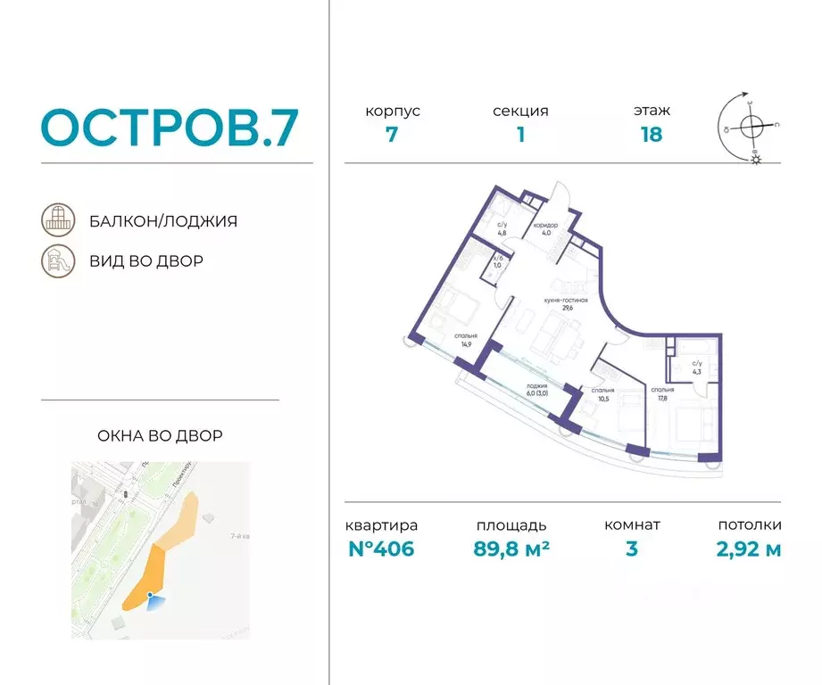 3-к кв. Москва Жилой комплекс остров, 10-й кв-л,  (89.8 м) - Фото 0