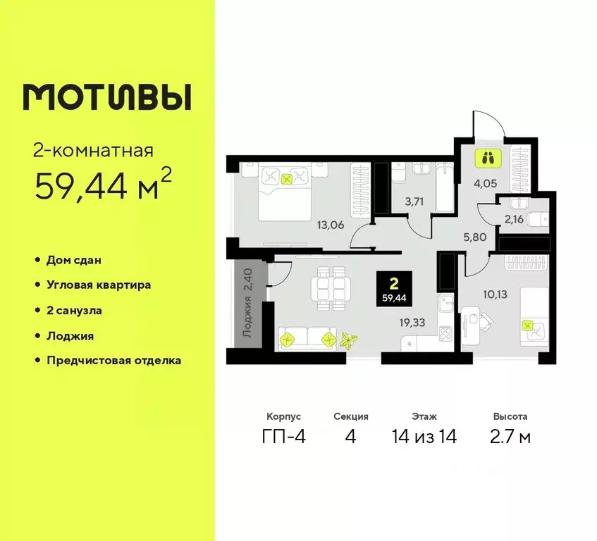 2-к кв. Тюменская область, Тюмень ул. Андрея Приказнова, 1 (59.44 м) - Фото 0