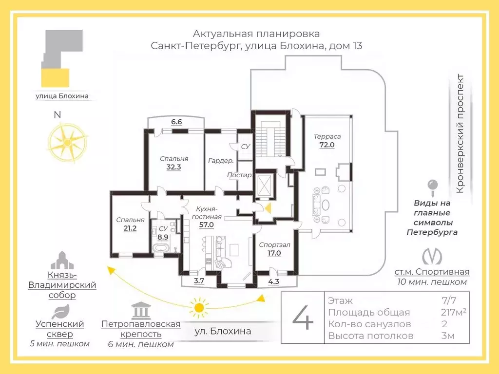 3-к кв. Санкт-Петербург ул. Блохина, 13 (217.0 м) - Фото 2