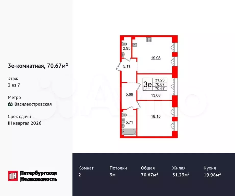 2-к. квартира, 70,7 м, 3/7 эт. - Фото 0