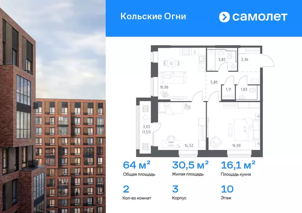 2-к кв. Мурманская область, Кола Кольские Огни жилой комплекс (64.01 ... - Фото 1