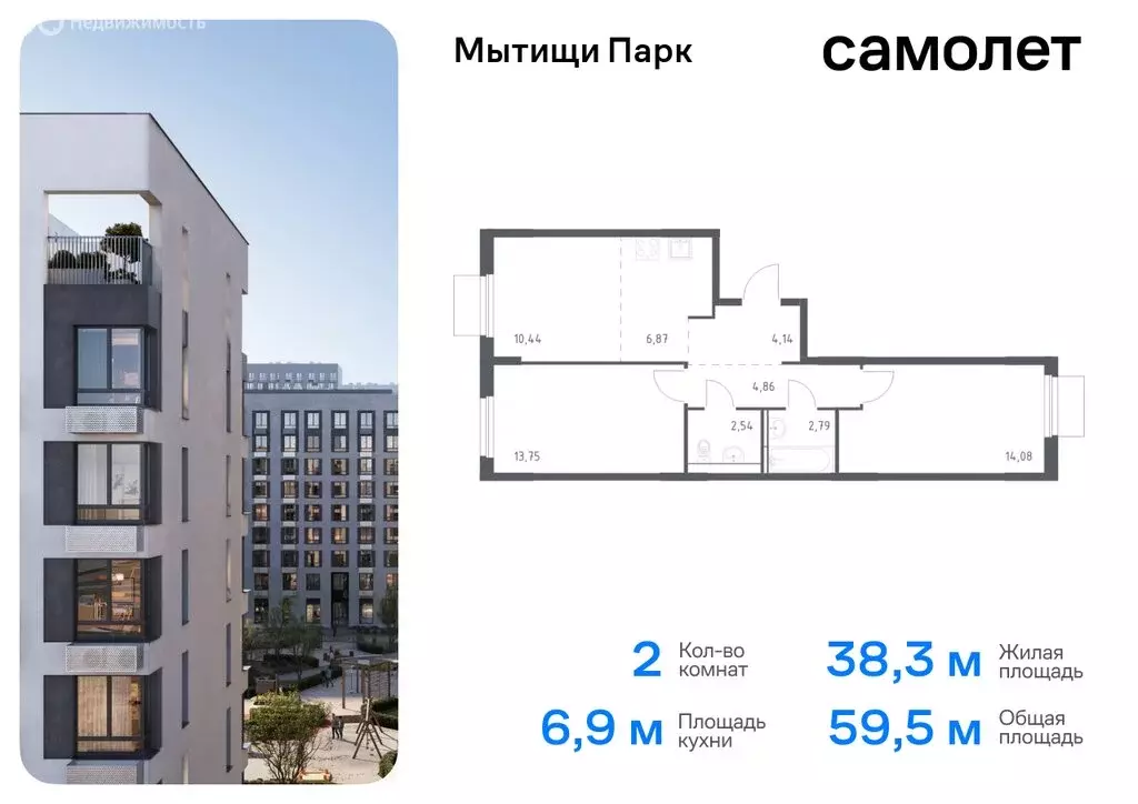 2-комнатная квартира: Мытищи, жилой комплекс Мытищи Парк, к6 (60.03 м) - Фото 0