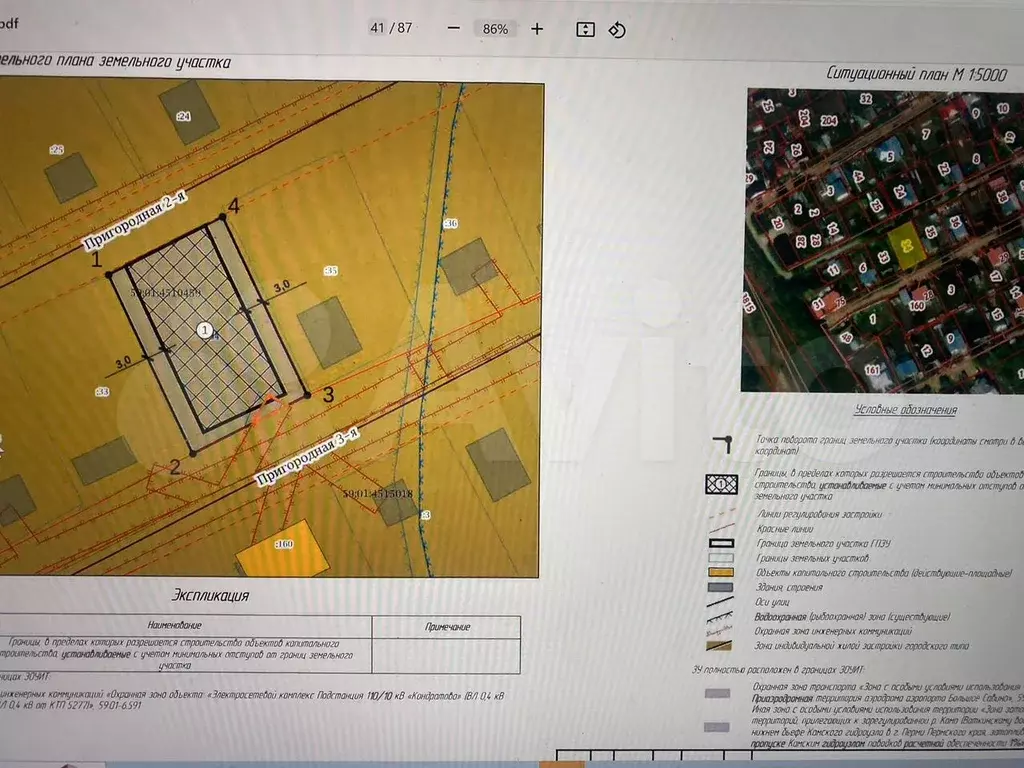 Участок 6,1 сот. (ИЖС) - Фото 1