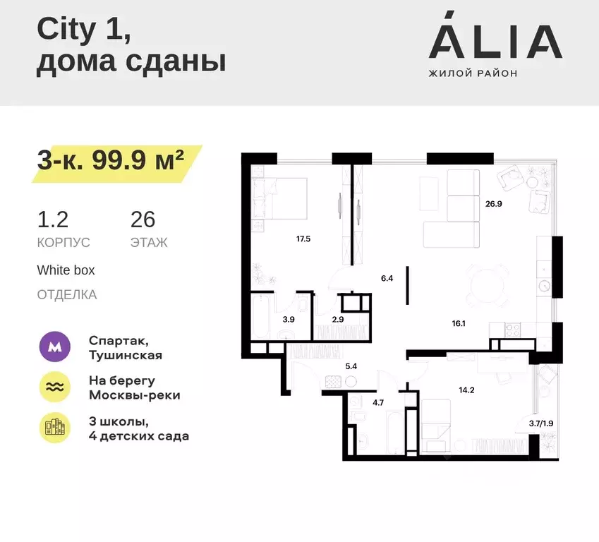 3-к кв. Москва Летная ул., 95Бк2 (99.9 м) - Фото 0