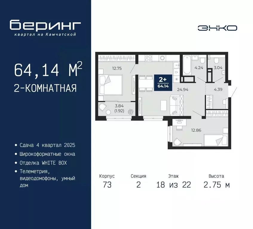 2-к кв. Тюменская область, Тюмень Энтузиастов мкр,  (64.14 м) - Фото 0