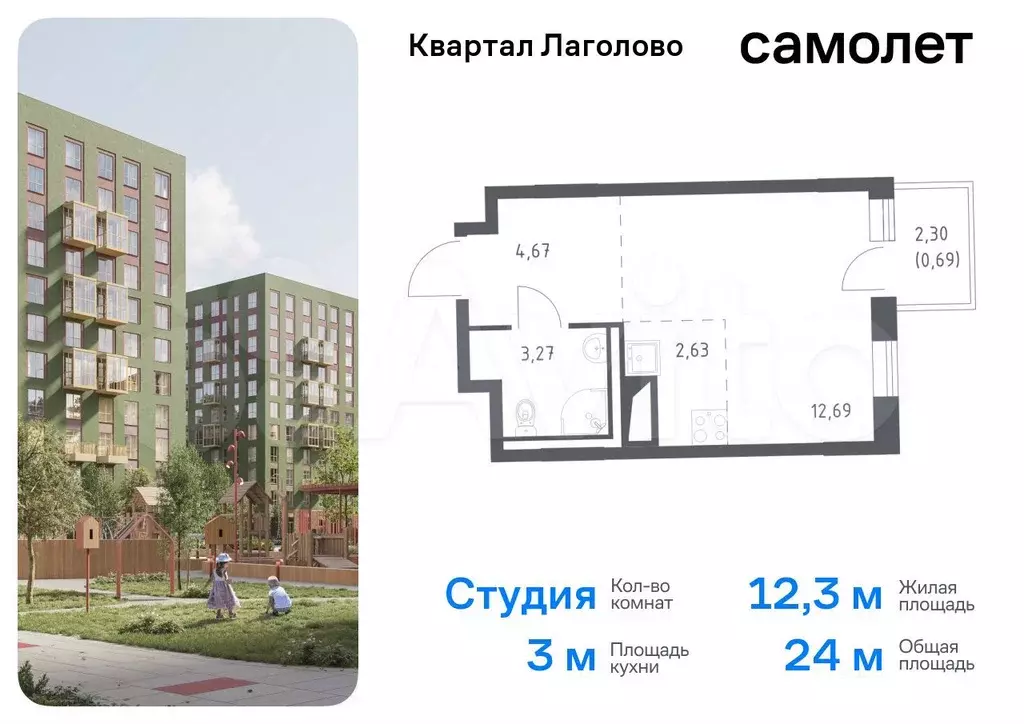 Квартира-студия, 24 м, 7/11 эт. - Фото 0