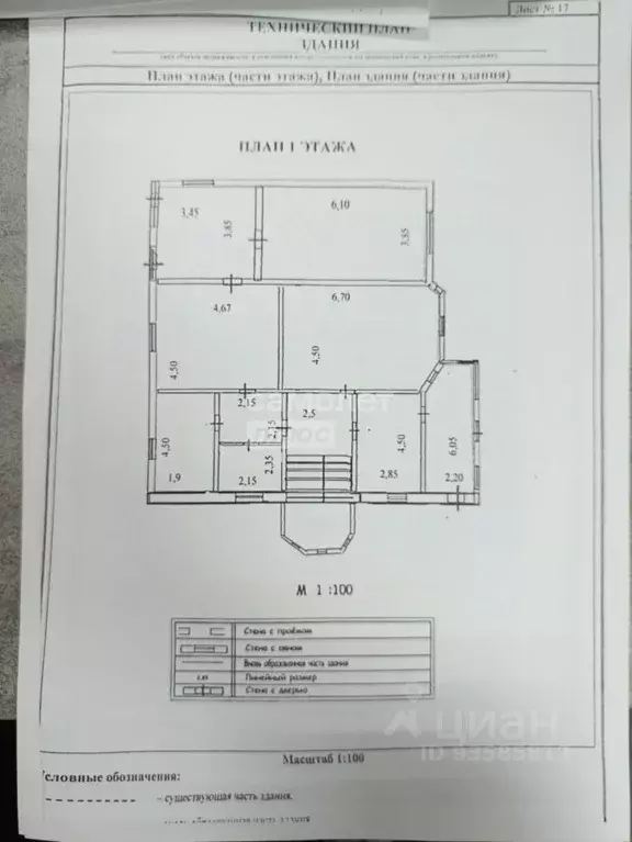 Дом в Курская область, Курск ул. Полярная, 28 (255 м) - Фото 1