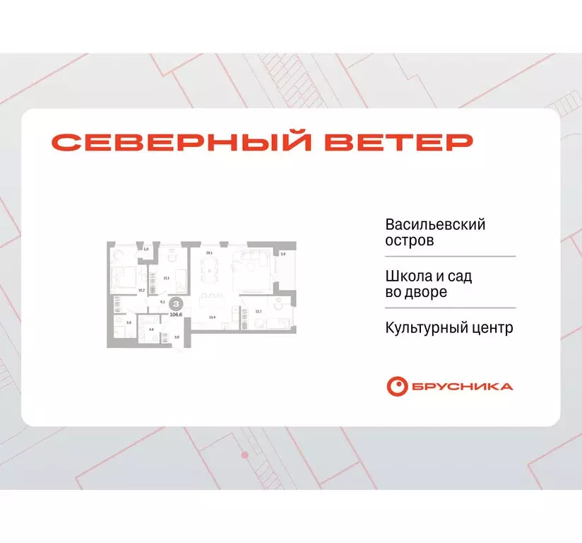 3-комнатная квартира: Санкт-Петербург, Василеостровский район, ЖК ... - Фото 1