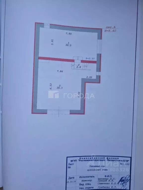 Помещение свободного назначения в Новосибирская область, Новосибирск ... - Фото 1