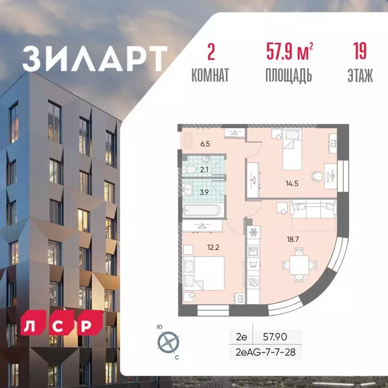 2-к кв. Москва Зиларт жилой комплекс, 18/19/27 (57.9 м) - Фото 0